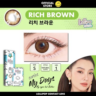 My Days] Rich Brown คอนแทคเลนส์