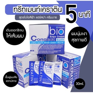 Bio Connect Extra Creambath (ซองน้ำเงิน)