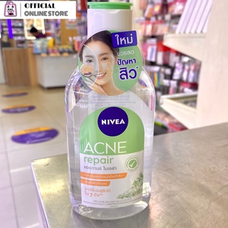 Nivea นีเวีย แอคเน่ รีแพร์ แอดวานซ์ ไมเซล่า ขนาด 400มล.(165-478)