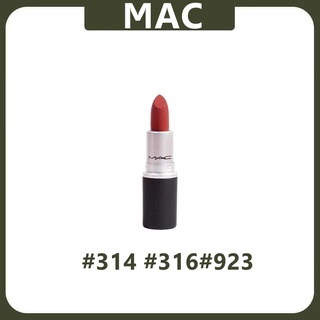 แมค ลิปสติก100% MAC POWDER KISS LIPSTICK 314 /316/923/