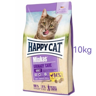 happycat urinary 10 kg happy cat ล็อตใหม่ล่าสุด