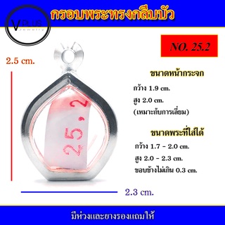 กรอบพระ สแตนเลส ทรงกลีบบัว ( มีห่วงและยางรองให้ )