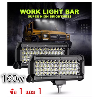 เเพค 2 ชิ้น LED SPOT BEAM US 160ฟช่วยตัดหมอก DC12V เเสงขาว ไลท์รถยนต์ ไฟหน้ารถ ไฟสปอร์ต