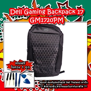 กระเป๋าเป้ โน๊ตบุ๊ค Dell 17 นิ้ว Dell Gaming Backpack 17 GM1720PM แท้ ประกันศูนย์ Dell Thailand ราคา พิเศษ