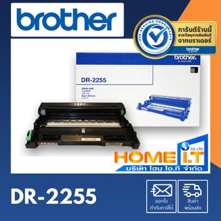 Brother DR-2255 🌟 Original Drum Unit 🌟 ตลับแม่พิมพ์(ดรัม)