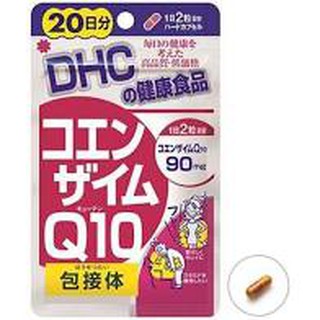 DHC Coenzyme Q10 40 เม็ด (20 วัน) คิวเท็นโมเลกุลเล็ก เพื่อการดูดซึมที่ง่ายยิ่งขึ้น