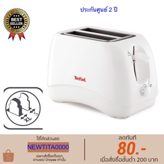 TEFAL เครื่องปิ้งขนมปัง(แบบมีฝาปิดกันแมลง)รุ่น TT1321 สีขาว