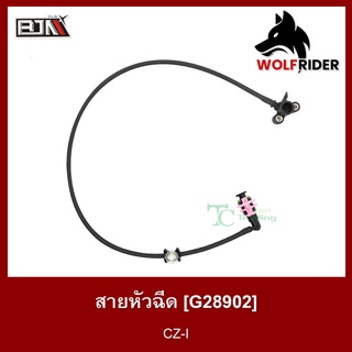 สายหัวฉีด เวฟ WAVE 110 ตัวเก่า / CZ-I [16310-KWB-601] (G28902)