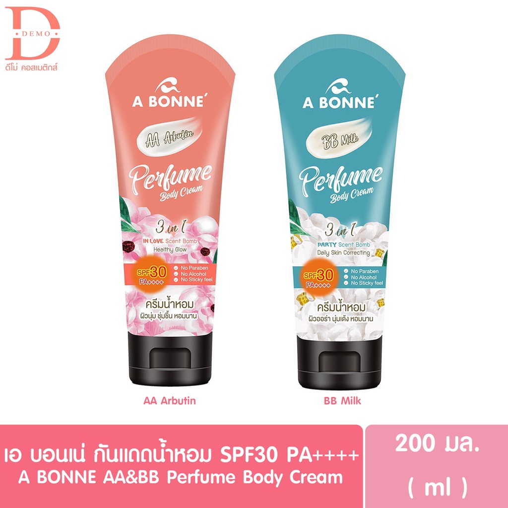 (ของแท้จากบริษัท) เอ บอนเน่ ครีมกันแดด น้ำหอม 200มล. A Bonne AA&BB Cream Perfume SPF30 PA++++(ครีมพอกผิว)