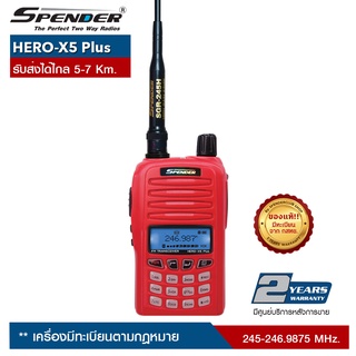 SPENDER วิทยุสื่อสาร รุ่น  HERO-X5 Plus  ความถี่ 245 MHz. เครื่องมีทะเบียน ถูกกฎหมาย รับประกันสินค้า 2 ปี