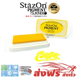 StazOn Pigment แท่นปั๊ม หมึกกันน้ำ ญี่ปุ่น สีเหลือง (Lemon) ปั๊มบนพลาสติก โลหะ,ผ้า,พลาสติก,ไม้,หนัง,แก้ว