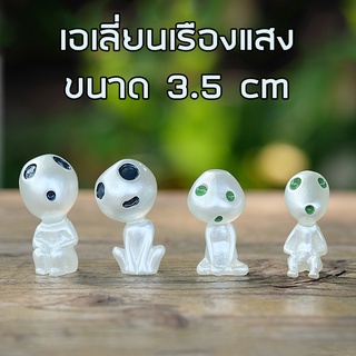 พร้อมส่งในไทย - ตุ๊กตาแต่งสวน โมเดลเอเลี่ยนเรืองแสง ขนาด 3.5cm