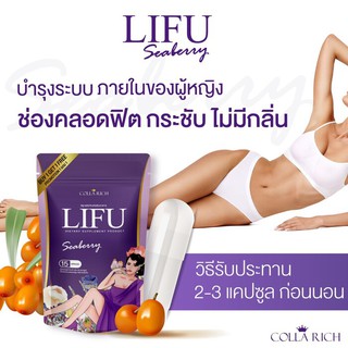 LIFU Colla Rich ( 1 ซอง)