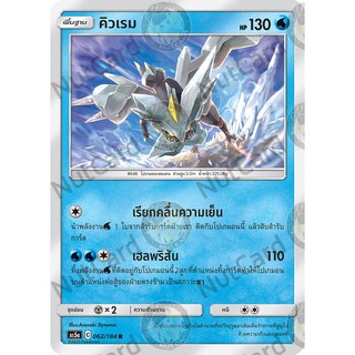 [Pokemon] คิวเรม Foil (As5a C 062/184 R)