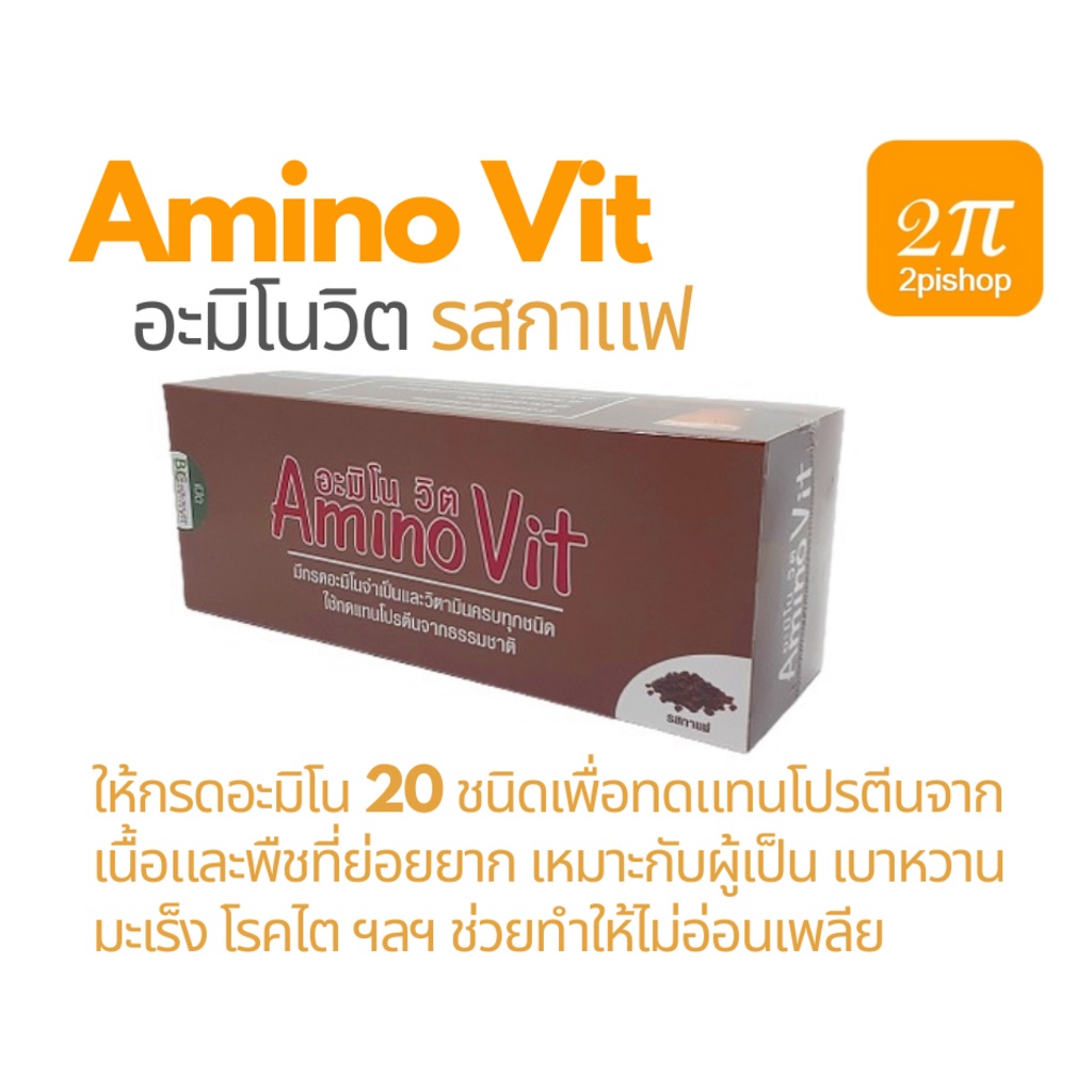 Amino Vit (อะมิโนวิต) รสกาแฟ สูตรหวานปกติ