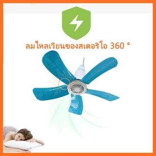 พัดลมติดเพดาน มีหูแขวน ตามตลาดนัด ไล่แมลงวัน เเขวนเพดานมินิ หน้าพัดลมกว้าง สายไฟยาวhs- 580