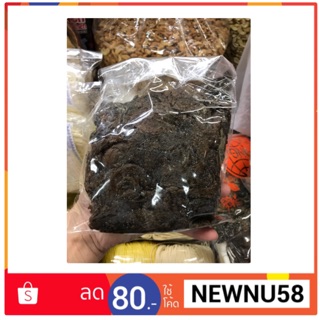 ผักแห้ง โอวหม่วยไฉ ผักกาดแห้งหวาน ขนาด 500 g. และ 1 กิโลกรัม