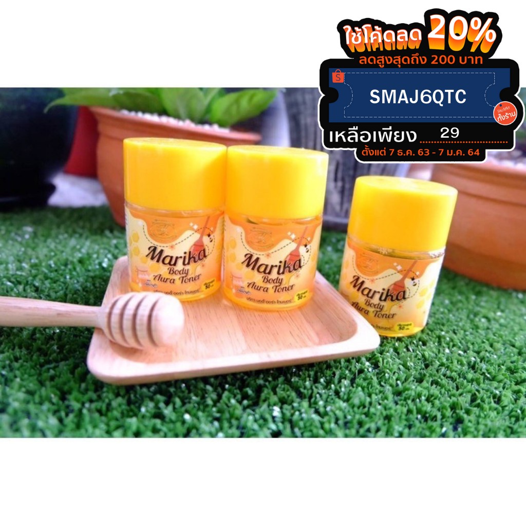 โทนเนอร์มาริกาเช็ดคอดำ ขาหนีบดำ รักแร้ดำ ข้อศอกดำ