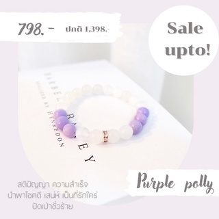 ( ส่งฟรีไม่ใช้โค้ด ) 𝙋𝙪𝙧𝙥𝙡𝙚 𝙥𝙤𝙡𝙡𝙮 💜 หินมงคลเสริมสติปัญญาความสำเร็จ นำพาโชคดี เพิ่มเสน่ห์ ปัดเป่าสิ่งชั่วร้ายเกรดพรีเมียม