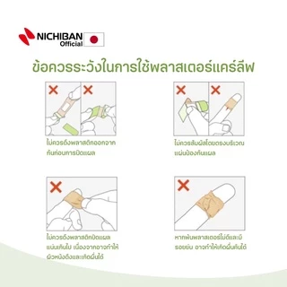 NICHIBAN Careleaves Regular Type พลาสเตอร์ปิดแผลแคร์ลีฟ พลาสเตอร์สีเนื้อ ทนน้ำ ติดเเน่น กระชับผิว