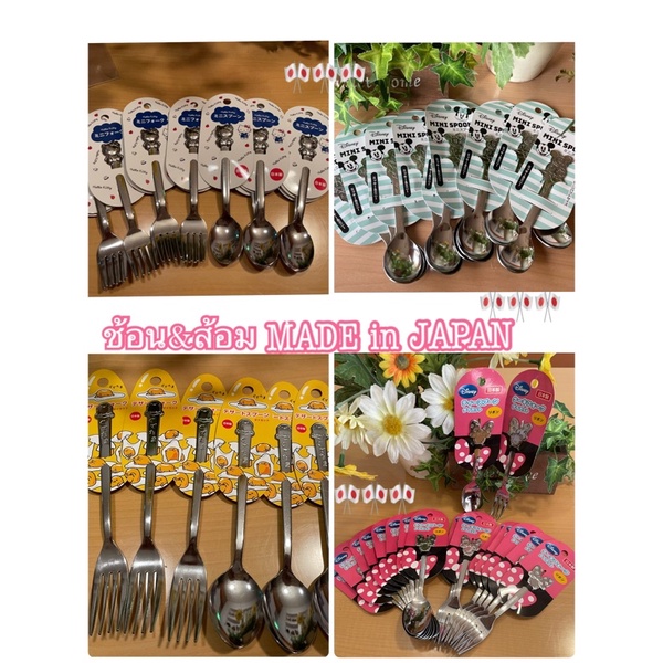 ช้อนส้อม #Sanrio กินข้าว กินขนมหวาน หรือใช้สำหรับเด็ก สินค้านำเข้าจากญี่ปุ่น % #madeinjapan