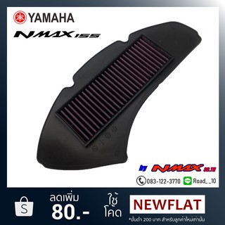 💣💣💥กรองอากาศแต่ง NMAX155 BY NMAX3D.TH 💣💣🔥🔥