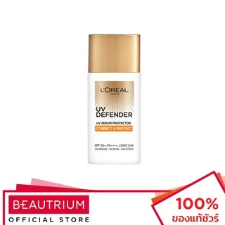 L'ORÉAL PARIS UV Defender เซรั่มกันแดด 50ml