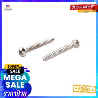 สกรูเกลียวปล่อย TP DEXZON 7X1-1/2 นิ้ว 25 ตัวSELF-TAPPING SCREWS TP DEXZON 7X1-1/2IN 25EA