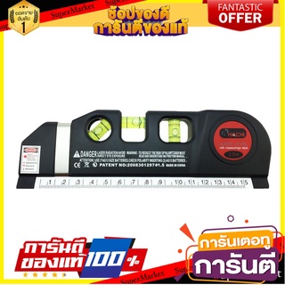 ระดับน้ำเลเซอร์แสงสีแดง HACHI เครื่องมือวัด LASER LEVEL METER HACHI