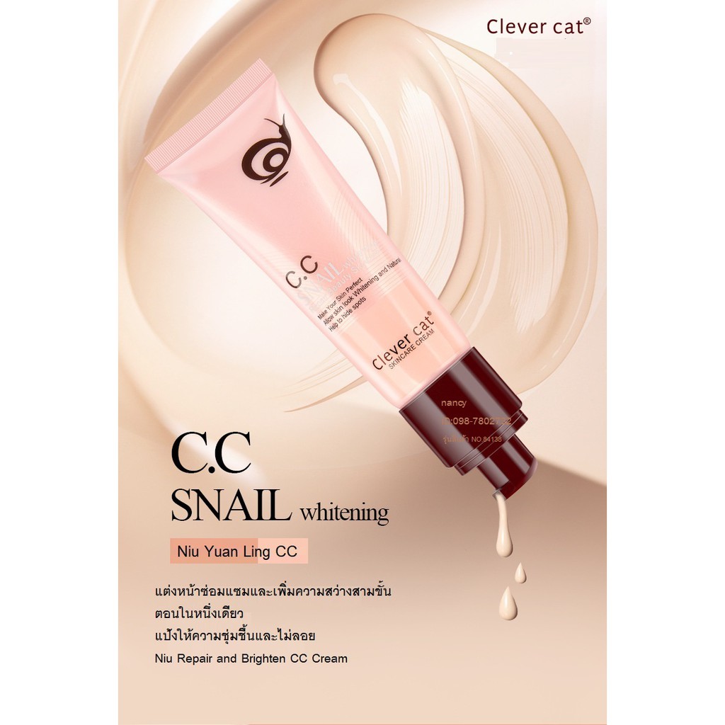 Smart One Cat 84138 Snail Repair Brightening CC Cream Naturally Moisturizing and Flawless Two-color Multi-effect Moistur