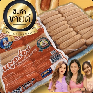 ไส้กรอกหมูอร่อย แพ็คละ140บาท น้ำหนัก1kg