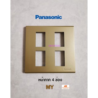 Panasonic หน้ากาก 4 ช่อง Metallic Gold (MY) สีทอง Full-Color Wide Series refina WEG6804MY