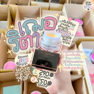 (ใส่โค้ด THIPAW11 รับส่วนลด 15%)โสมเฌอริตา (เฌอริตาของแท้ 100%) ครีมฟื้นฟูผิวขาวใส ครีมกลางคืน🌙