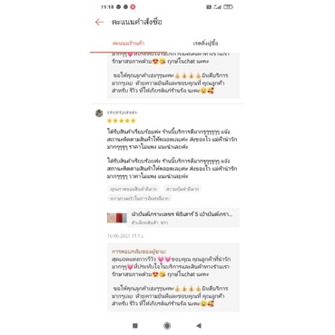 ผ้ายันต์เกราะเพชร พิธีเสาร์ 5 เป่ายันต์เกราะเพชร #วัดท่าซุง ขนาด 9*14 cm #ปลุกเสกแล้ว - รูปที่ 5