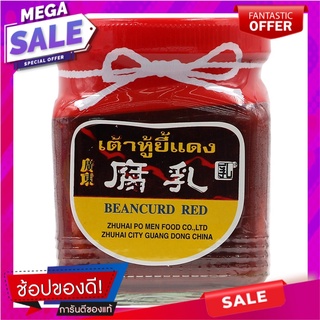 จูกังเต้าหู้ยี้ซัวเถา 300กรัม เครื่องปรุงรสและเครื่องเทศ Jukang Shantou Tofu 300g