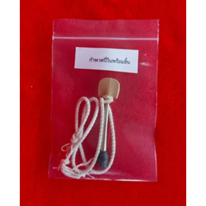 กำพวดปี่ในทองขาวพร้อมลิ้น