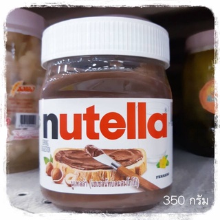 Nutella 350 g. นูเทลล่า เฮเซลนัทบดผสมโกโก้ แยมทาขนมปัง ช๊อกโกแลตทาขนมปัง อาหารเข้า ช๊อคโกแลตทาขนมปัง