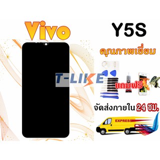 จอชุด VIVO Y5S Y19 LCD Y5S VIVO Y19 เเถมเครื่องมือ กาว ฟิล์ม พร้อมทัชสกรีน VIVOY5S คุณภาพดี