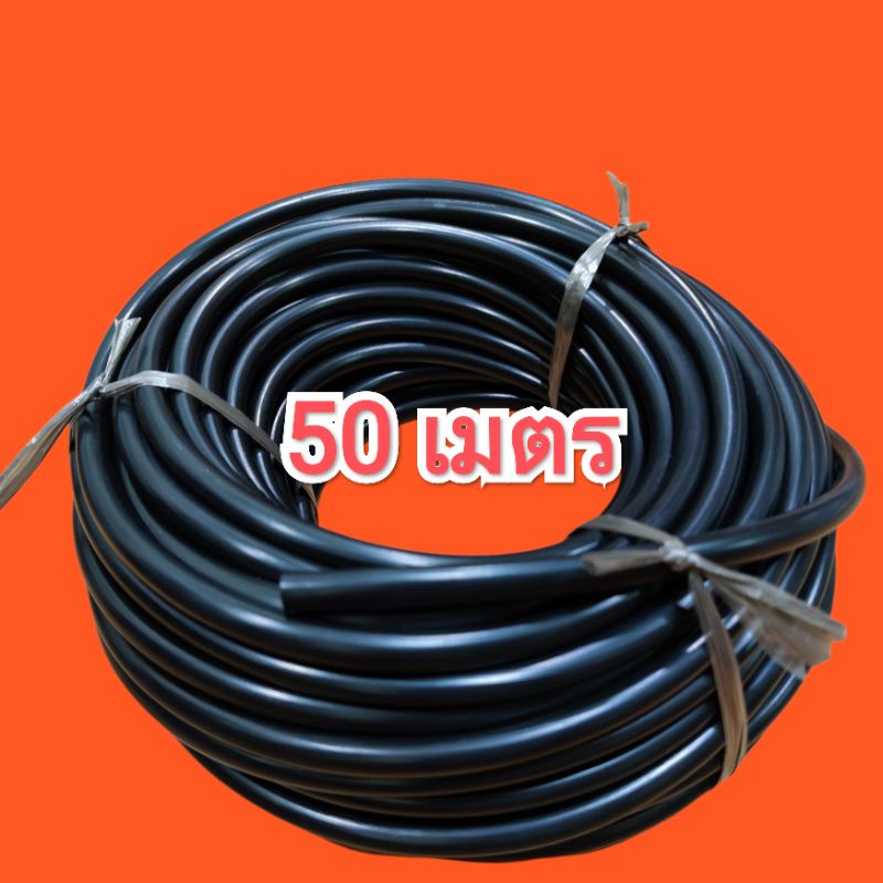 👍สายไมโคร 8/12มม.👍*สีดำกึ่งเงา*ยาว50เมตร👉ท่อเมนสำหรับระบบพ่นหมอก,ระบบน้ำหยด,ระบบมินิสปริงเกอร์