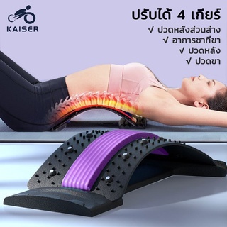 KAISER นวดหลัง แผ่นดัดหลังแก้ปวดหลัง คลายเส้น ยืดกล้ามเนื้อ …