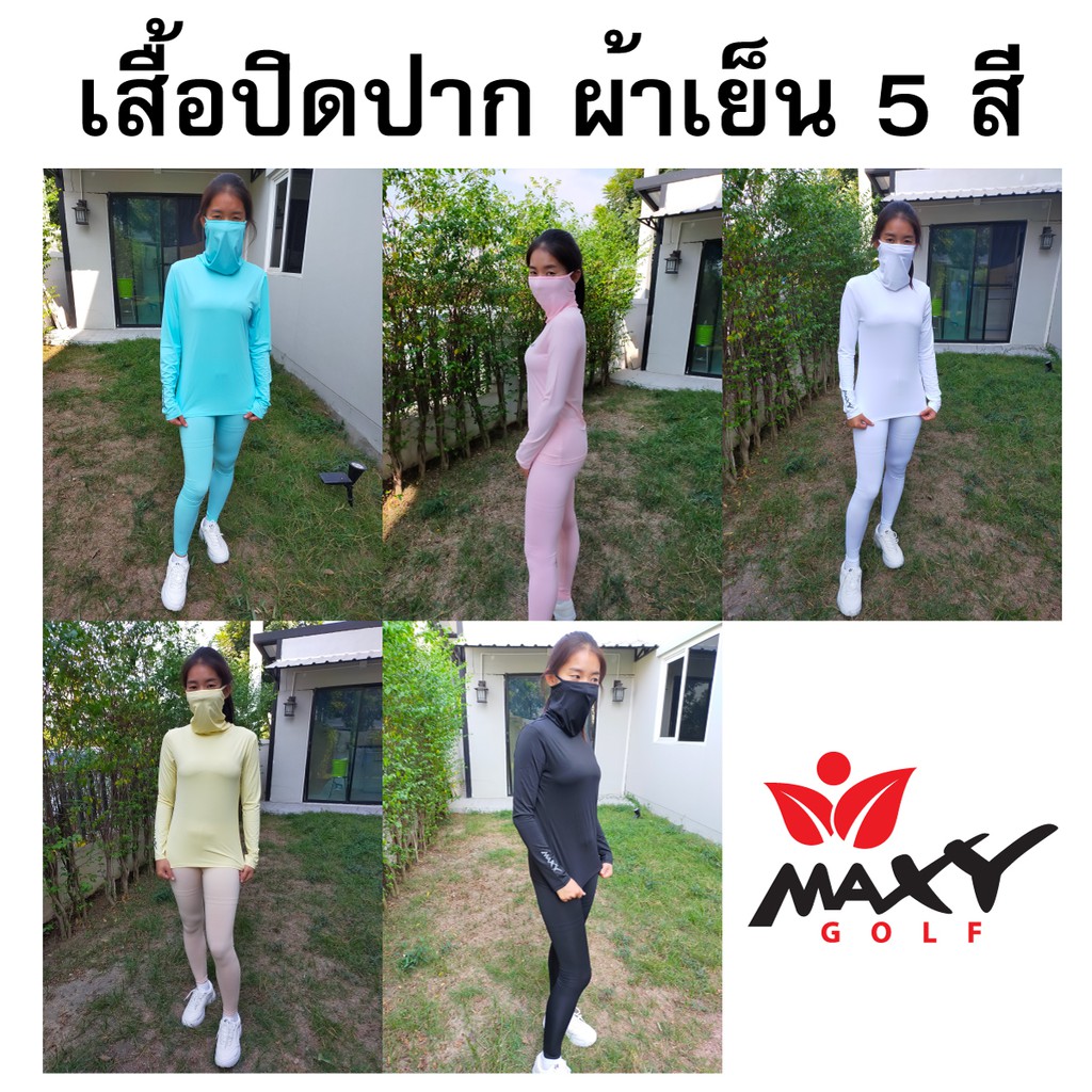 เสื้อกันยูวี 2in1 พร้อมที่บังแดดหน้า MAXY GOLF คอยาวสูงมีที่เกี่ยวหู สำหรับผู้หญิง(4 สี) พร้อมส่งทันที-ไม่ต้องพรีออเดอร์
