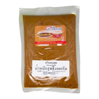 โปรโมชัน! จะโหรม พริกแกงคั่วกลิ้ง 400 กรัม JAROME Kuo Kling Curry Paste 400 g