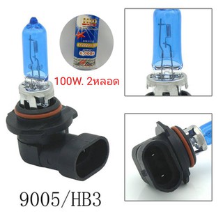 หลอดไฟหน้ารถยนต์ ขั้ว Hb3 9005 12v 100w แสงสีขาว 2หลอด ถูกกว่าหลอดเดิม ฮาโลเจน