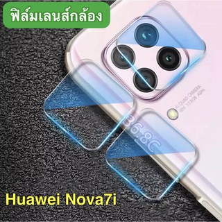 [ส่งจากไทย] ฟิล์มกระจกเลนส์กล้อง Huawei Nova 7i 1ชิ้น ฟิล์มเลนส์กล้อง ฟิล์ม huawei nova 7i แบบครอบเต็มเลนส์ Full Camera