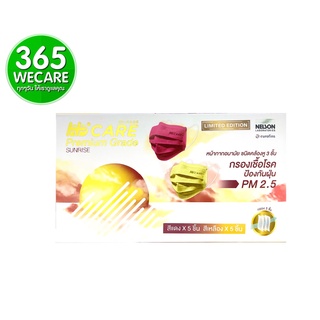 หน้ากากอนามัย HI CARE หน้ากากกรองเชื้อโรค 3ชั้น 10pcs.Sunrise 365wecare