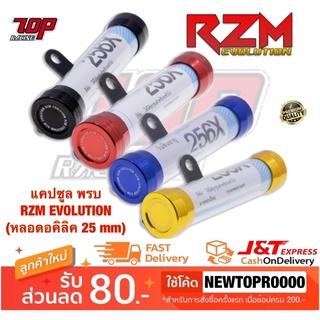 แคปซูล พรบ RZM EVOLUTION ขายึดสีดำ (หลอดอคริลิค 25 mm) ใส่ได้กับรถทุกรุ่น (MS1610)