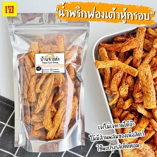 (เจ) น้ำพริกฟองเต้าหู้กรอบ By SP FOODS ไม่มีส่วนผสมของเนื้อสัตว์ น้ำพริก เห็ดเข็มทอง สาหร่าย
