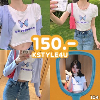 KSTYLE4U เสื้อครอปสีขาว #104