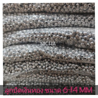 ลูกปัดกลม สีเงิน สีทอง น้ำหนัก 500 กรัม ขนาด 6-14 มม.