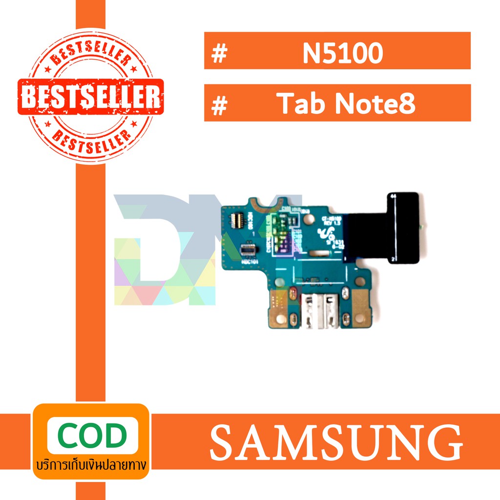 สายแพรตูดชาร์จ USB samsung N5100/Tab note 8 แพรชาร์จ แพรตูดชาร์จ แพรตูด
